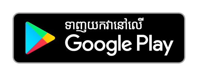 ទាញយកវានៅលើ Google Play