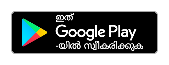 ഇത് Google Play-യിൽ സ്വീകരിക്കുക