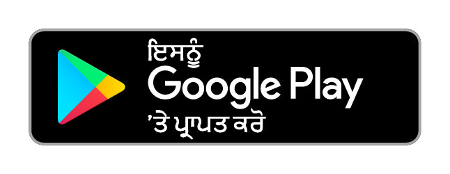 ਇਸਨੂੰ Google Play ’ਤੇ ਪ੍ਰਾਪਤ ਕਰੋ